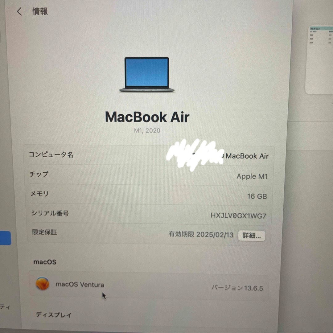 Mac (Apple)(マック)の☆MacBook M1 256G スペースグレイ☆ スマホ/家電/カメラのPC/タブレット(ノートPC)の商品写真