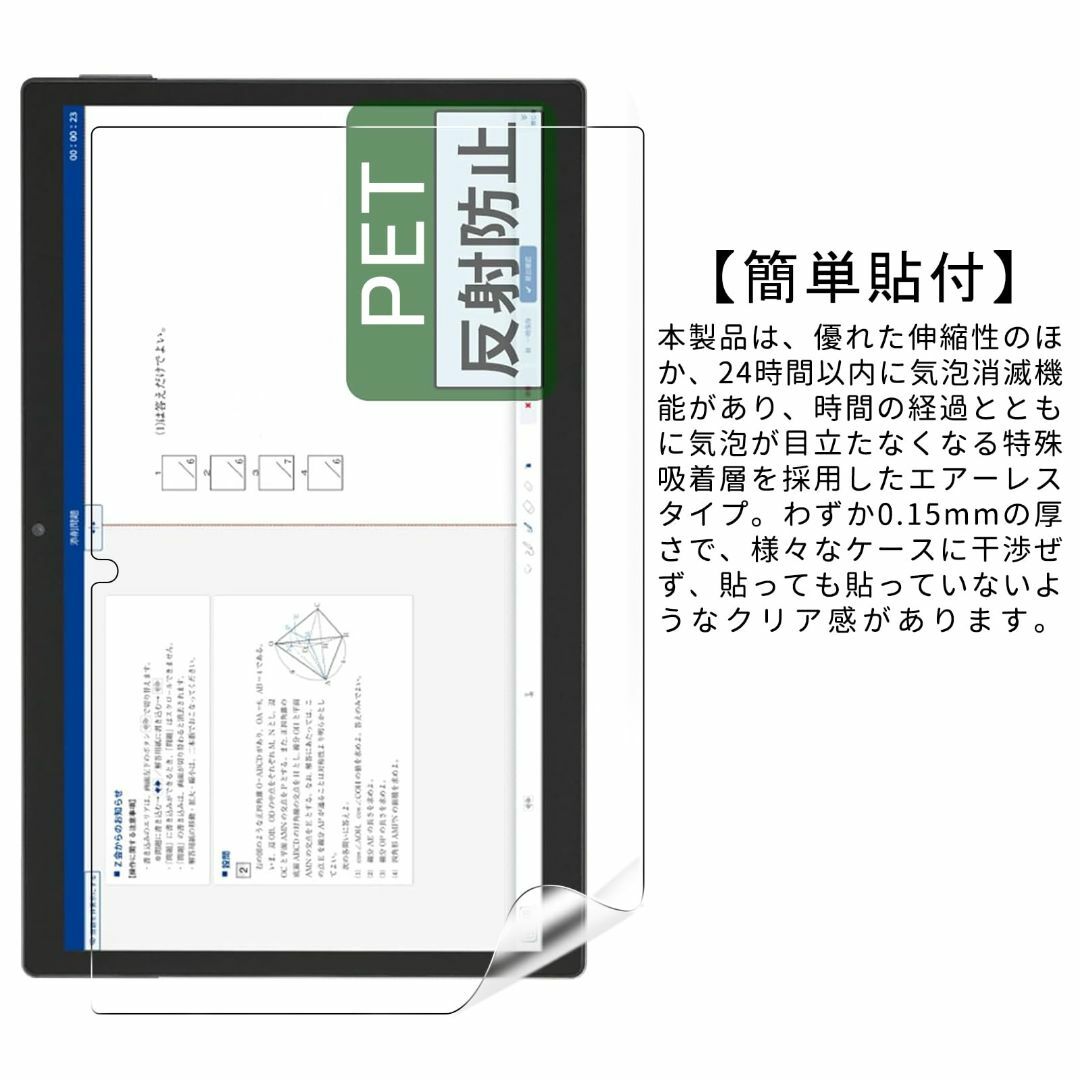 【2枚セット】For Z会専用タブレット (第2世代) Z0IC1 専用 フィル スマホ/家電/カメラのPC/タブレット(タブレット)の商品写真