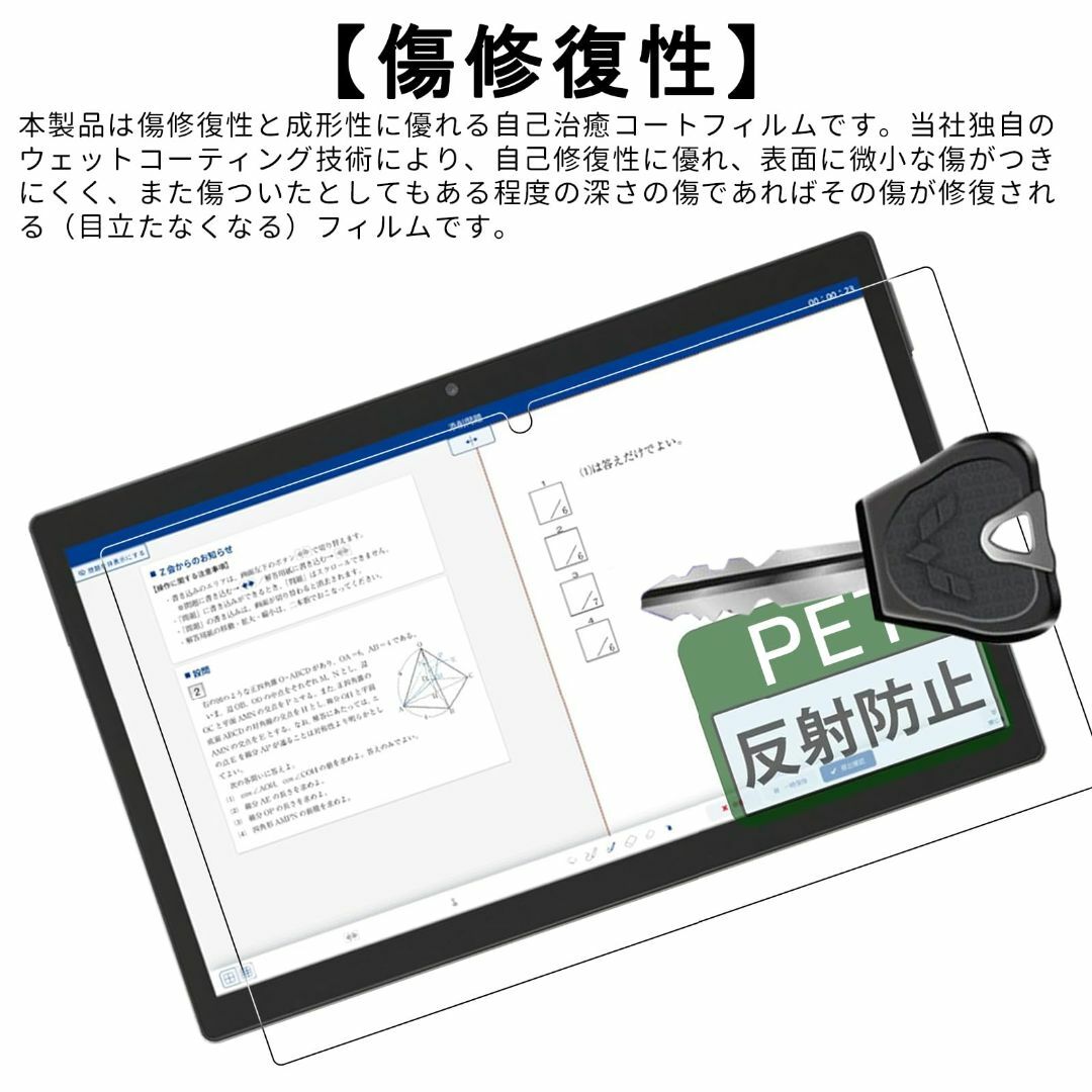 【2枚セット】For Z会専用タブレット (第2世代) Z0IC1 専用 フィル スマホ/家電/カメラのPC/タブレット(タブレット)の商品写真