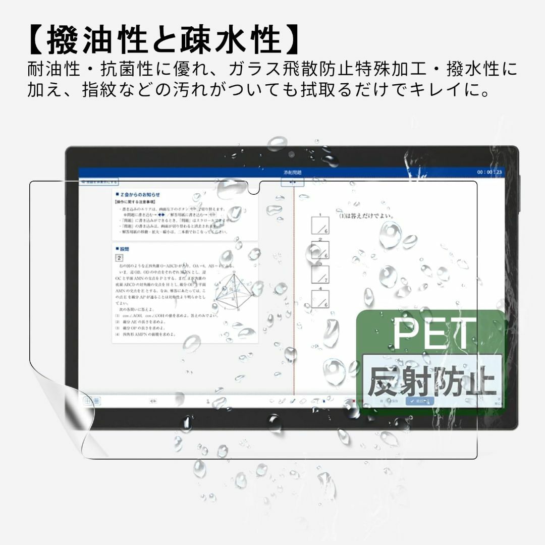 【2枚セット】For Z会専用タブレット (第2世代) Z0IC1 専用 フィル スマホ/家電/カメラのPC/タブレット(タブレット)の商品写真