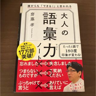 大人の語彙力ノート(その他)