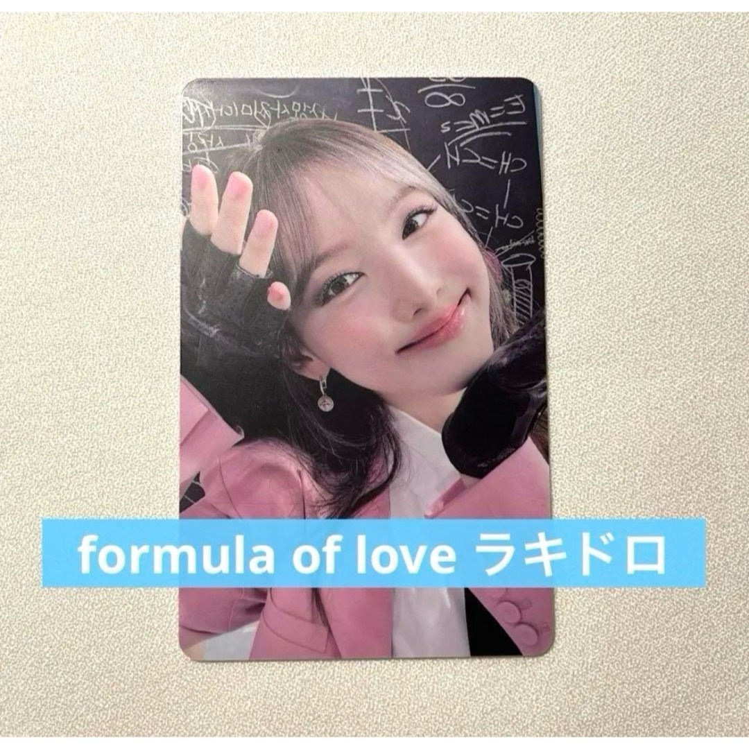 TWICE(トゥワイス)のTWICE ナヨン ラキドロ トレカ formula of love エンタメ/ホビーのCD(K-POP/アジア)の商品写真