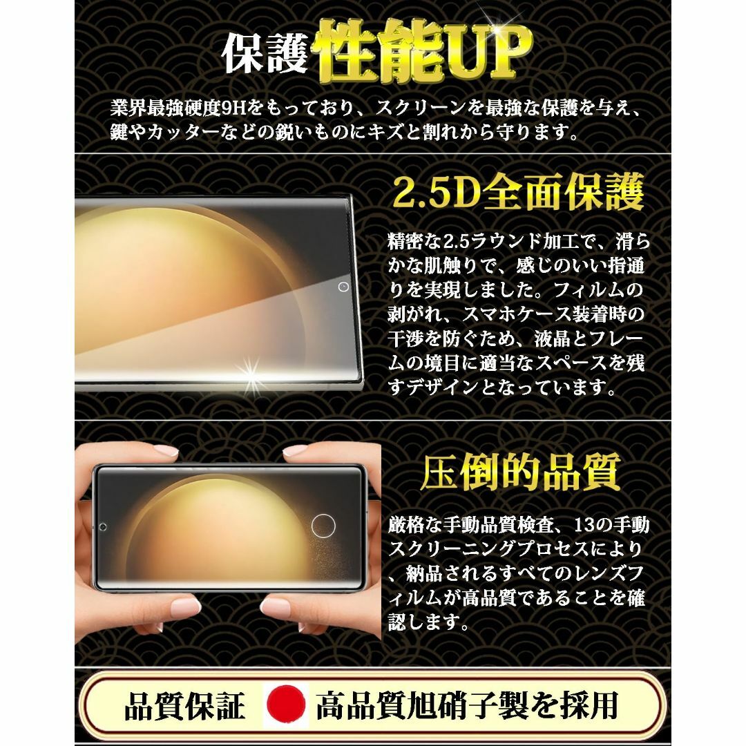 【人気商品】Galaxy S23 Ultra ガラスフィルム(1枚)+Galax スマホ/家電/カメラのスマホアクセサリー(その他)の商品写真