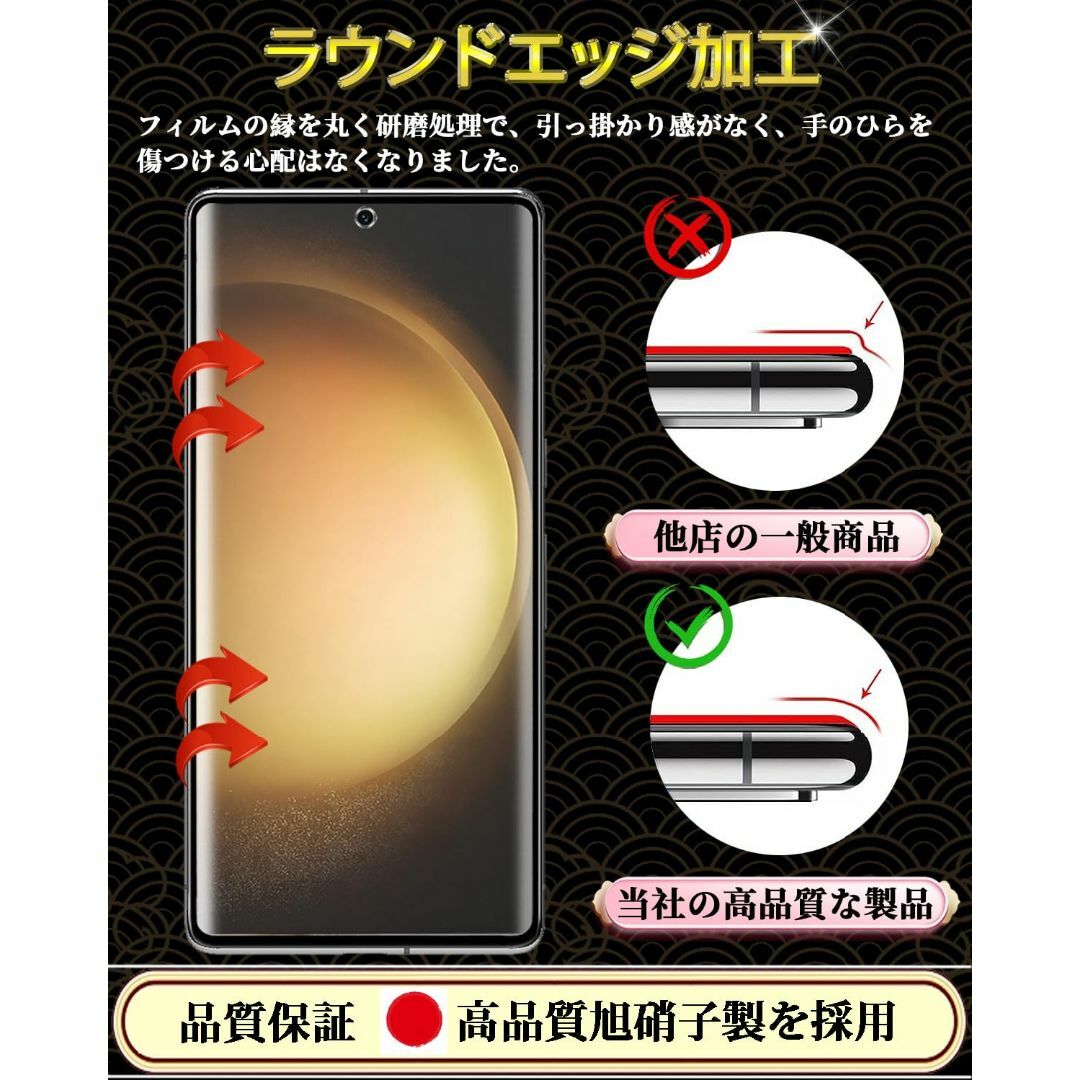 【人気商品】Galaxy S23 Ultra ガラスフィルム(1枚)+Galax スマホ/家電/カメラのスマホアクセサリー(その他)の商品写真