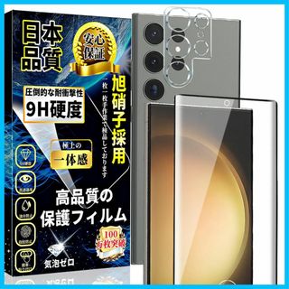 【人気商品】Galaxy S23 Ultra ガラスフィルム(1枚)+Galax(その他)