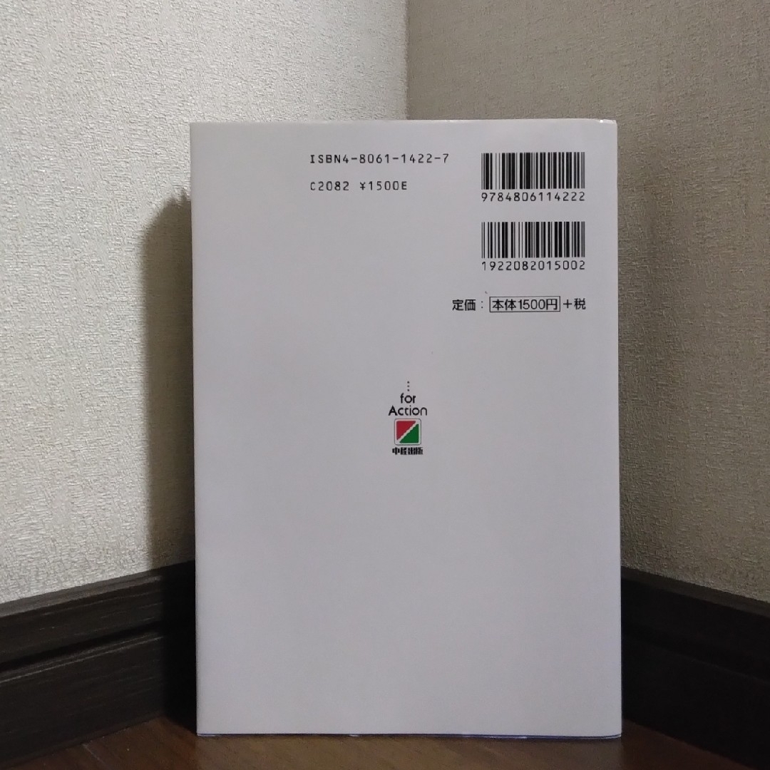 ⭐未使用⭐【CD付】英語の発音がよくなる本　巽一朗 エンタメ/ホビーの本(語学/参考書)の商品写真