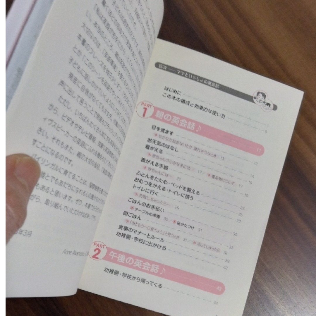 ※429     【未使用CD付】ママといっしょの英会話、kids洋書 エンタメ/ホビーの本(語学/参考書)の商品写真