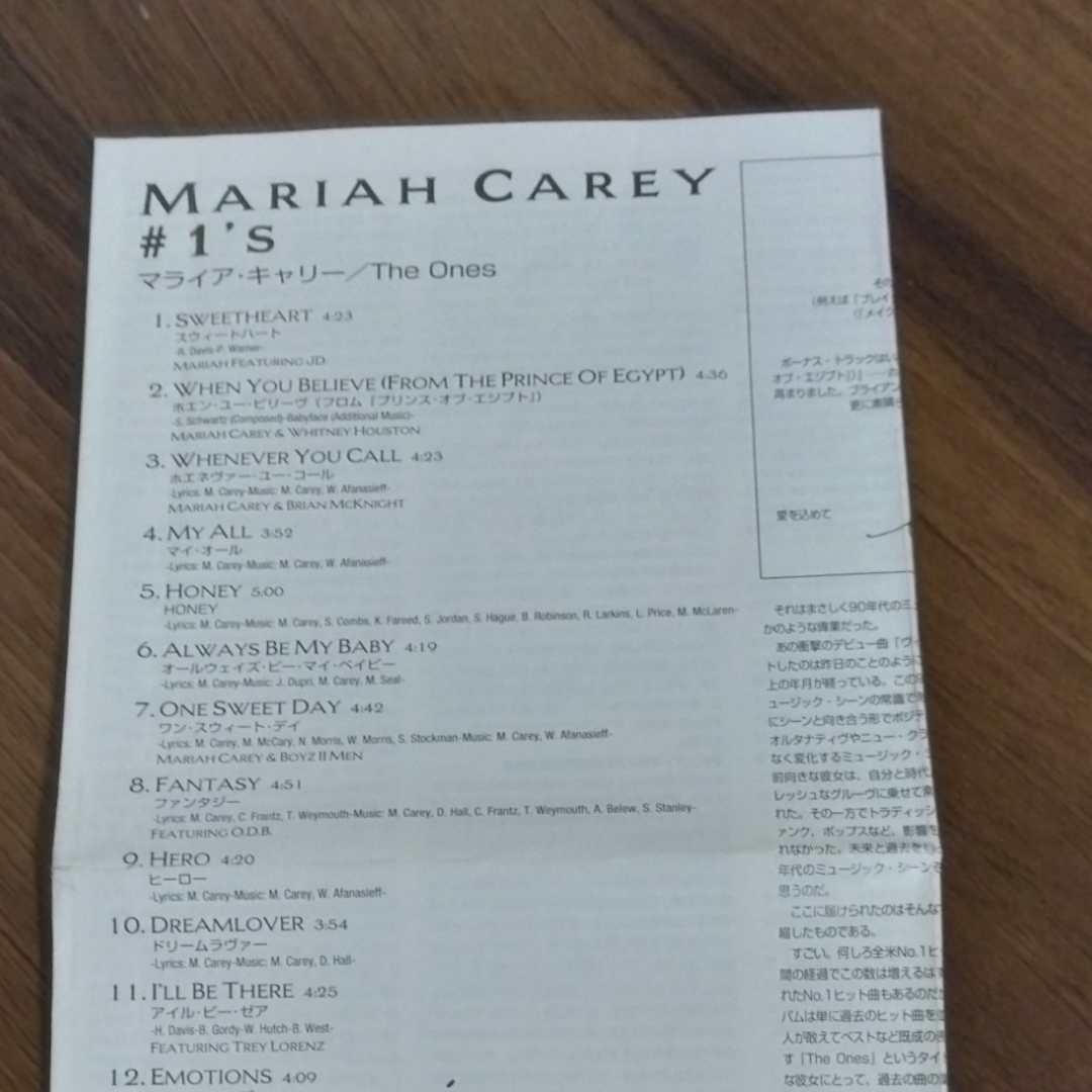 ※429   『MARIAH CAREY  ＃1’s』 エンタメ/ホビーのCD(ポップス/ロック(洋楽))の商品写真