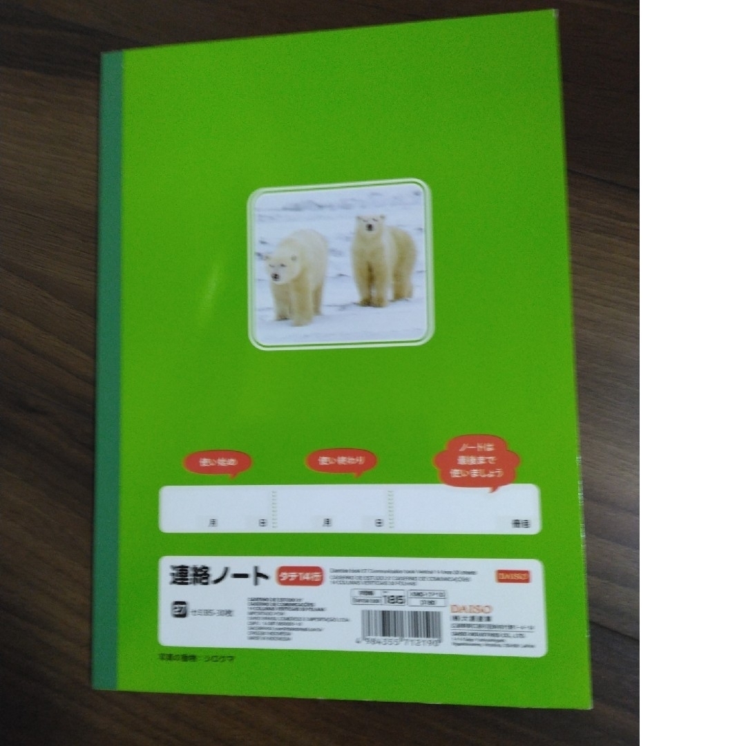 【二冊セット】連絡ノート・タテ14行。　国語15行・10ミリ縦罫 インテリア/住まい/日用品の文房具(ノート/メモ帳/ふせん)の商品写真