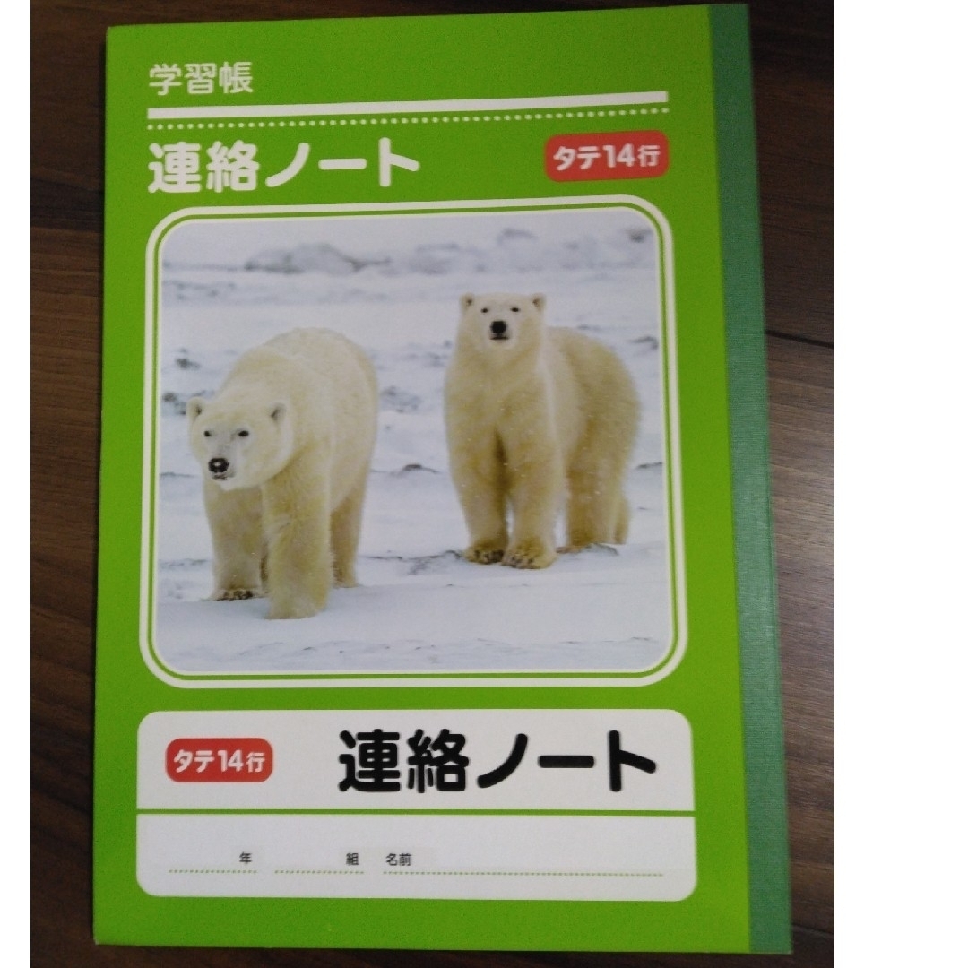 【二冊セット】連絡ノート・タテ14行。　国語15行・10ミリ縦罫 インテリア/住まい/日用品の文房具(ノート/メモ帳/ふせん)の商品写真