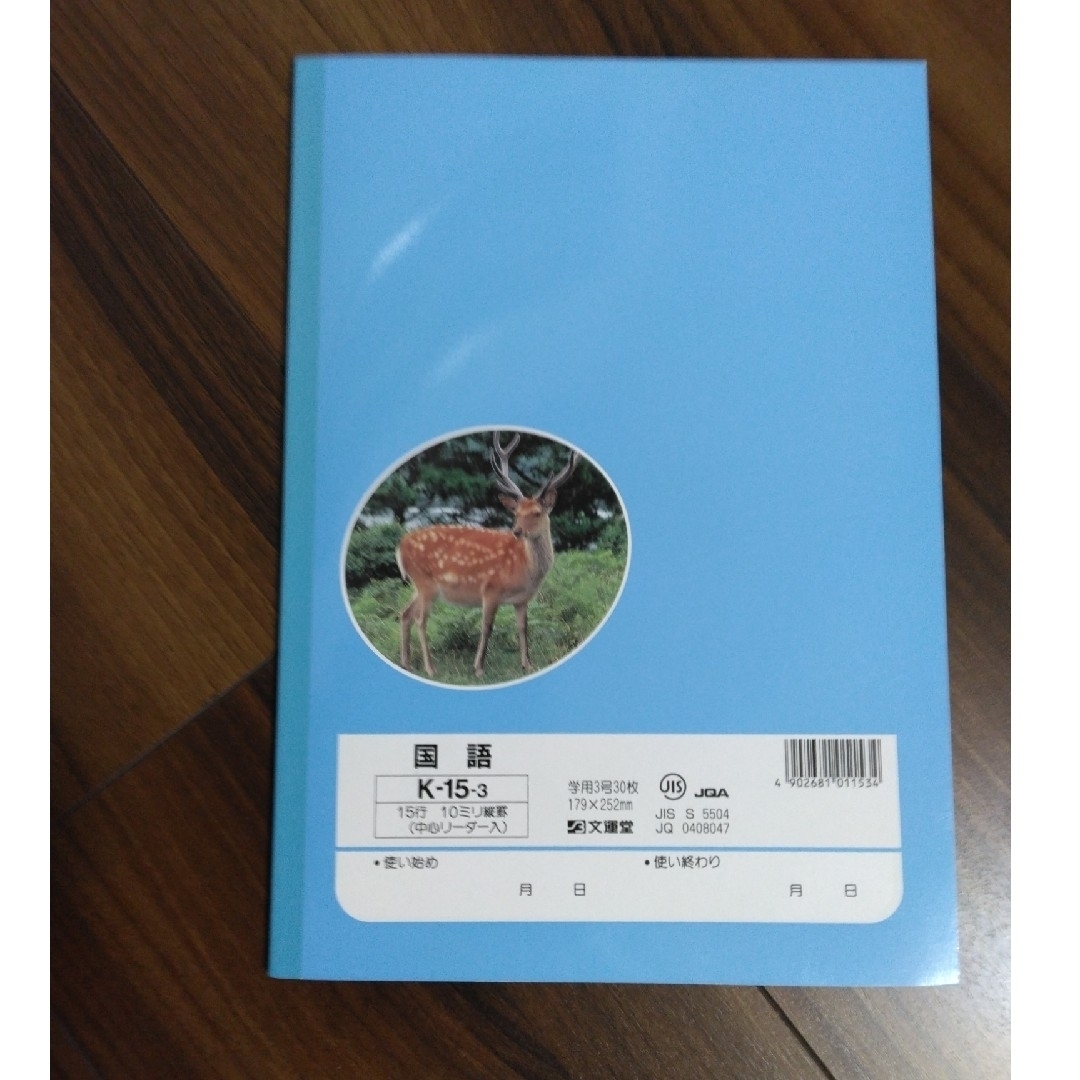 【二冊セット】連絡ノート・タテ14行。　国語15行・10ミリ縦罫 インテリア/住まい/日用品の文房具(ノート/メモ帳/ふせん)の商品写真