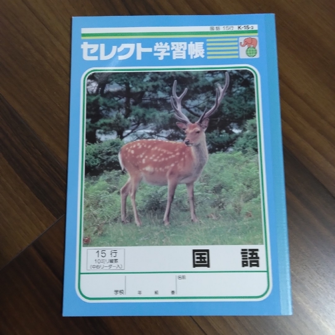 【二冊セット】連絡ノート・タテ14行。　国語15行・10ミリ縦罫 インテリア/住まい/日用品の文房具(ノート/メモ帳/ふせん)の商品写真