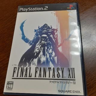 ファイナルファンタジーXII(家庭用ゲームソフト)