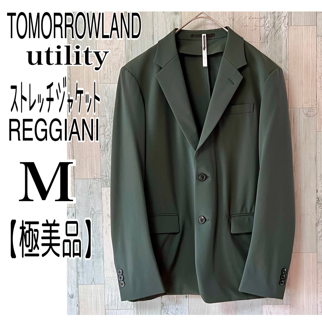 TOMORROWLAND(トゥモローランド)のトゥモローランド【美品】ジャケット　ストレッチ　M 44 イタリア製生地　春夏 メンズのジャケット/アウター(テーラードジャケット)の商品写真