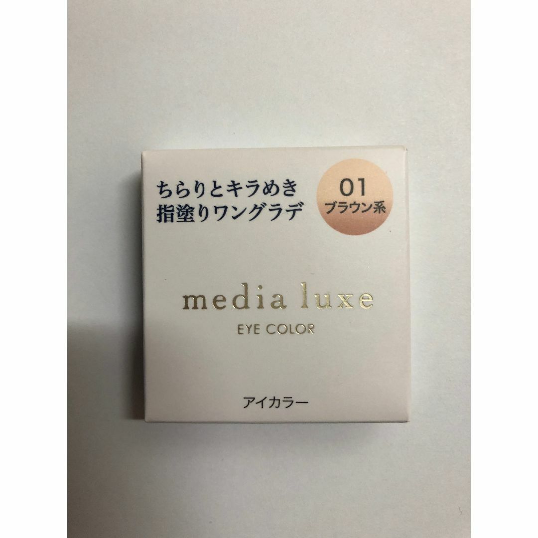 media（kanebo）(メディア)の【新品未使用】media luxe　メディア　リュクス　アイカラー  コスメ/美容のベースメイク/化粧品(アイシャドウ)の商品写真