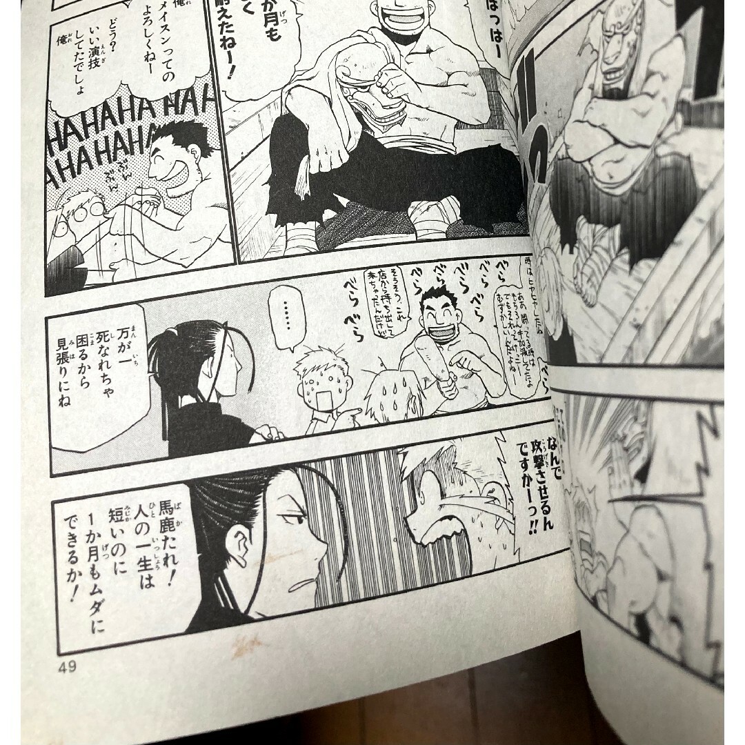 鋼の錬金術師　銀の匙　全巻　荒川弘 エンタメ/ホビーの漫画(全巻セット)の商品写真