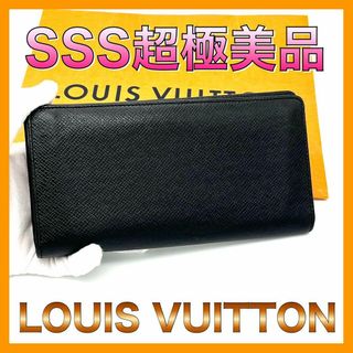 ルイヴィトン(LOUIS VUITTON)のルイヴィトン タイガ 二つ折り長財布 ポルトフォイユブラザ(長財布)