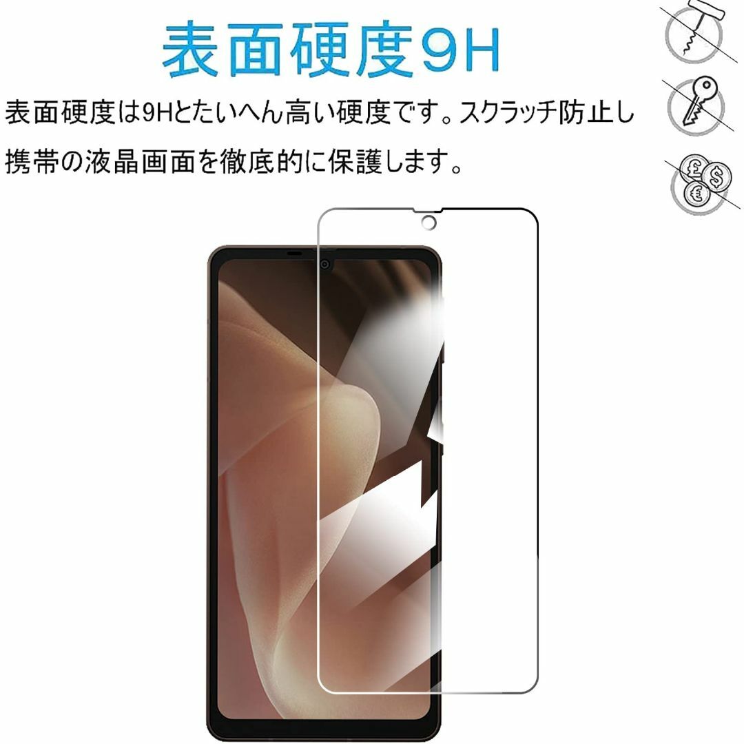 【人気商品】【４枚入り】FOR AQUOS sense7 plus 用のガラスフ スマホ/家電/カメラのスマホアクセサリー(その他)の商品写真