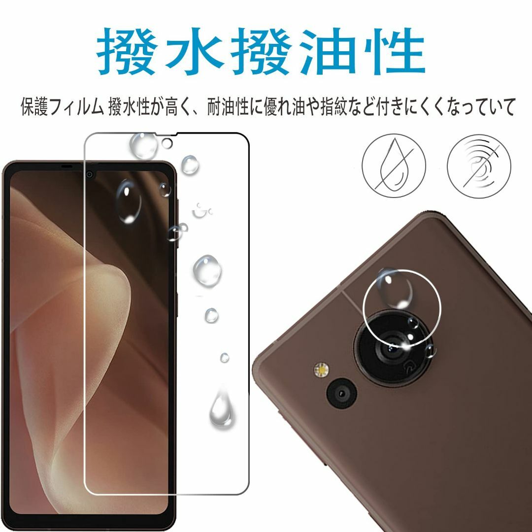 【人気商品】【４枚入り】FOR AQUOS sense7 plus 用のガラスフ スマホ/家電/カメラのスマホアクセサリー(その他)の商品写真