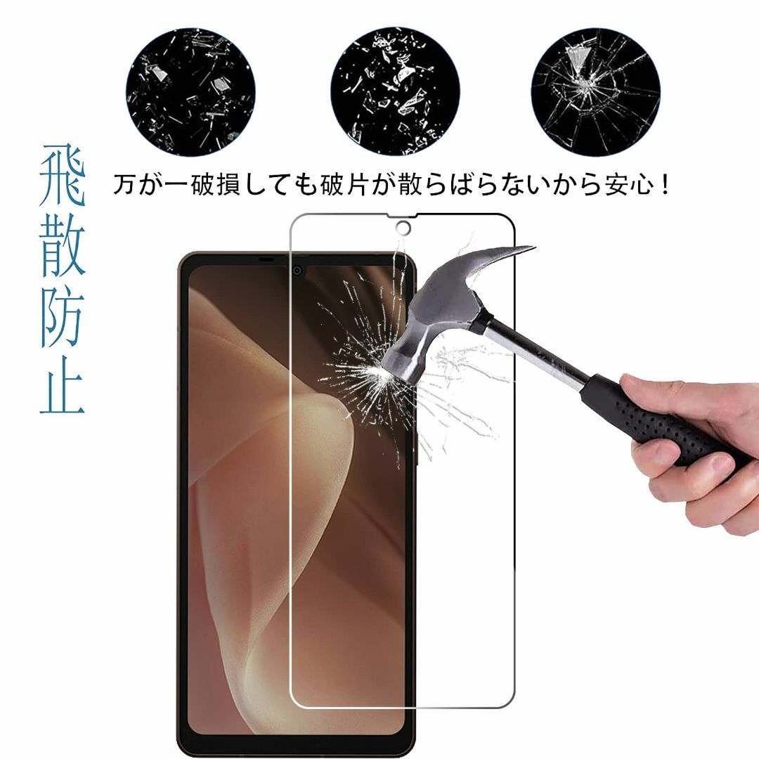 【人気商品】【４枚入り】FOR AQUOS sense7 plus 用のガラスフ スマホ/家電/カメラのスマホアクセサリー(その他)の商品写真