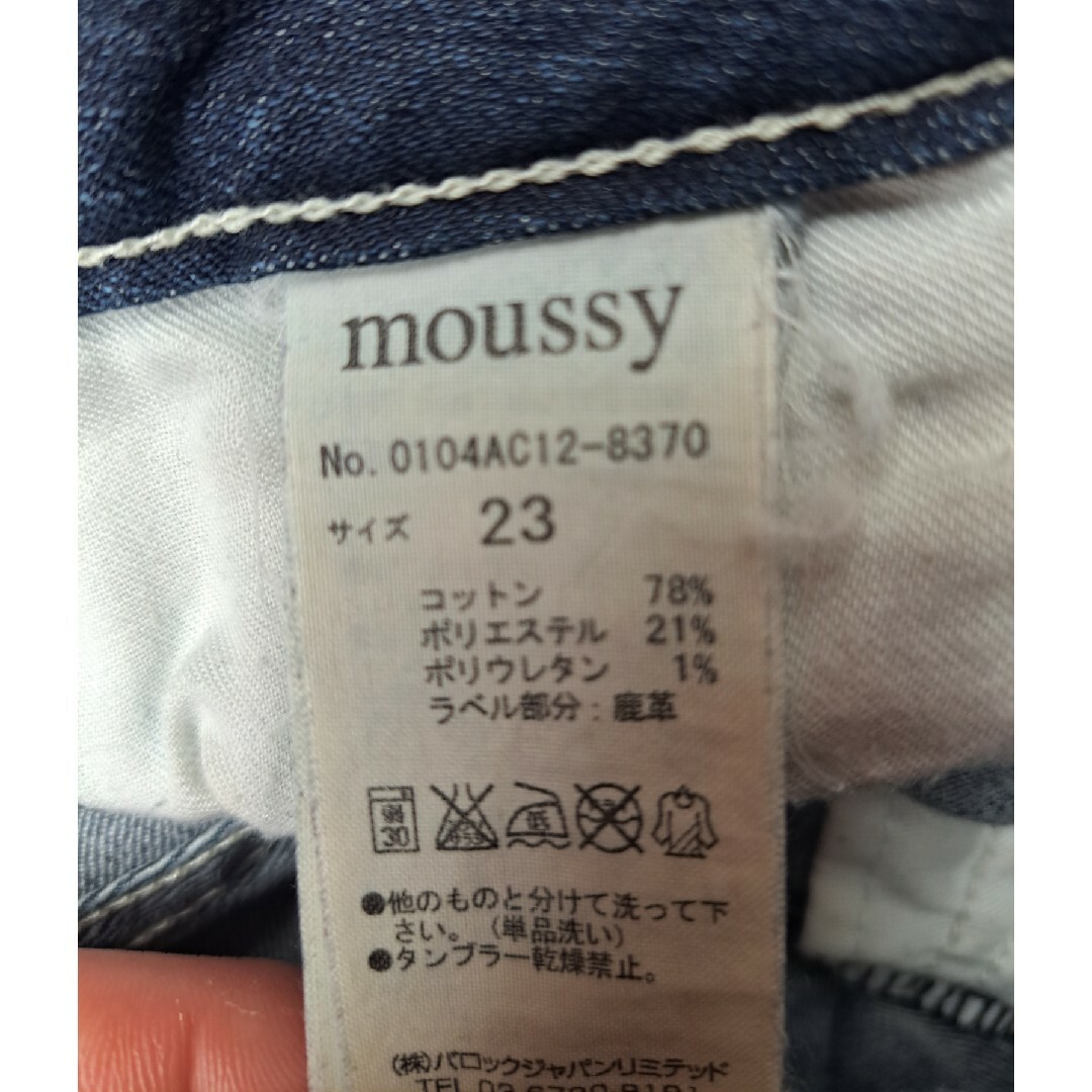 moussy(マウジー)のMOUSSY　スキニージーンズ　23 レディースのパンツ(デニム/ジーンズ)の商品写真