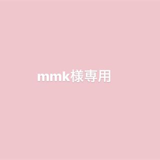 mmk様専用(犬)