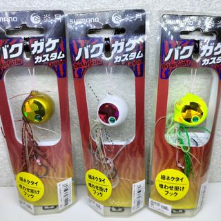 シマノ(SHIMANO)のシマノ 炎月 バクガケ カスタム タイラバ 100g ３カラーセット(ルアー用品)