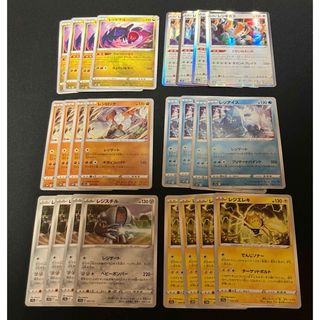 ポケモンカード　レジセット 6種24枚(シングルカード)