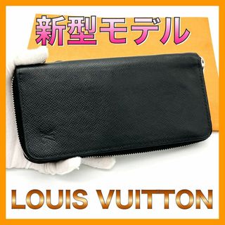 ルイヴィトン(LOUIS VUITTON)のルイヴィトン 長財布 タイガ ジッピーウォレット ヴェルティカル(長財布)