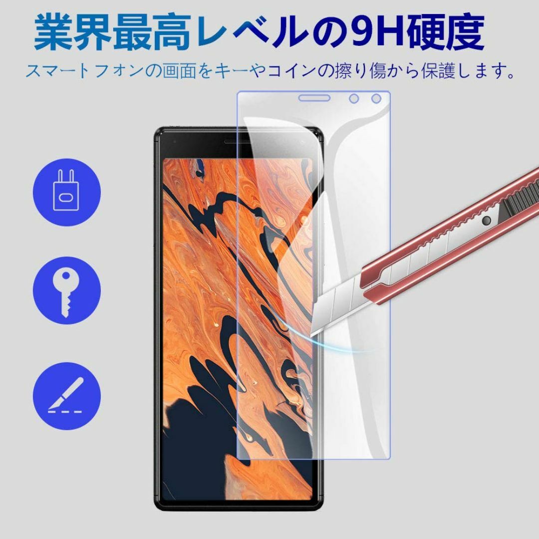 【人気商品】【2枚セット】Xperia 8用ガラスフィルム ブルーライトカット  スマホ/家電/カメラのスマホアクセサリー(その他)の商品写真