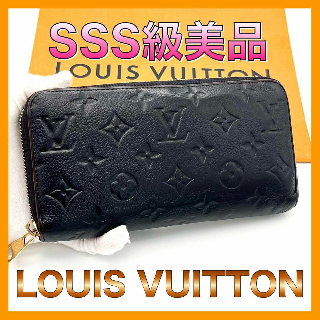 LOUIS VUITTON(ルイヴィトン)のルイヴィトン 長財布 モノグラムアンプラント ジッピーウォレット メンズのファッション小物(長財布)の商品写真