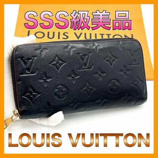 ルイヴィトン(LOUIS VUITTON)のルイヴィトン 長財布 モノグラムアンプラント ジッピーウォレット(長財布)