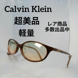 カルバンクライン(Calvin Klein)の448超美品　カルバンクライン　サングラス　メガネ　眼鏡　度無　4684　軽量(その他)