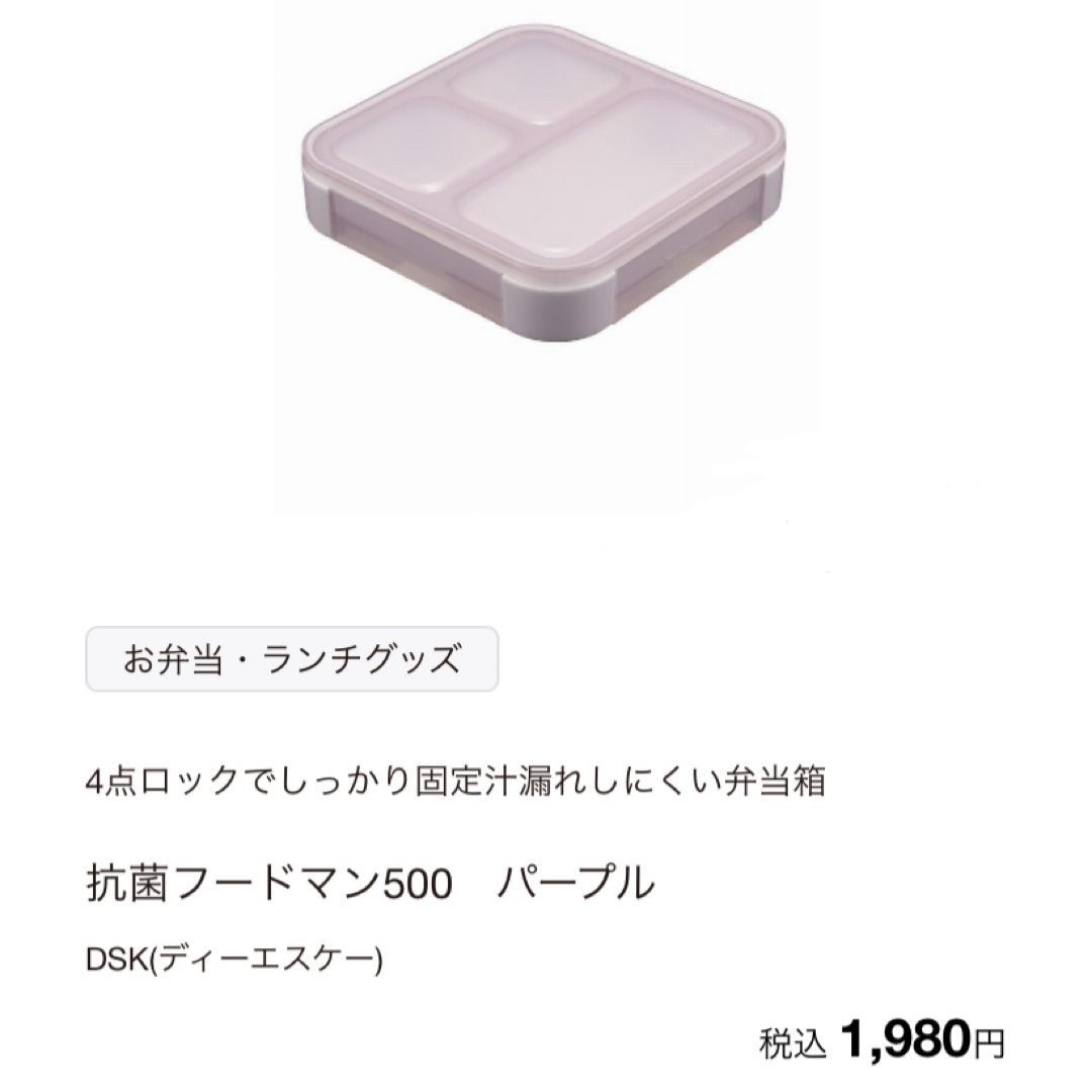 立てて運べる 薄型弁当箱　抗菌フードマン　500ml  パープル　抗菌シート レディースのバッグ(その他)の商品写真