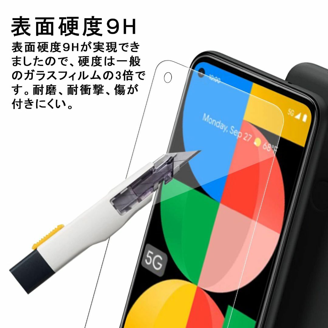 【人気商品】Google Pixel 5a 5G 専用 ガラスフィルム 旭硝子素 スマホ/家電/カメラのスマホアクセサリー(その他)の商品写真