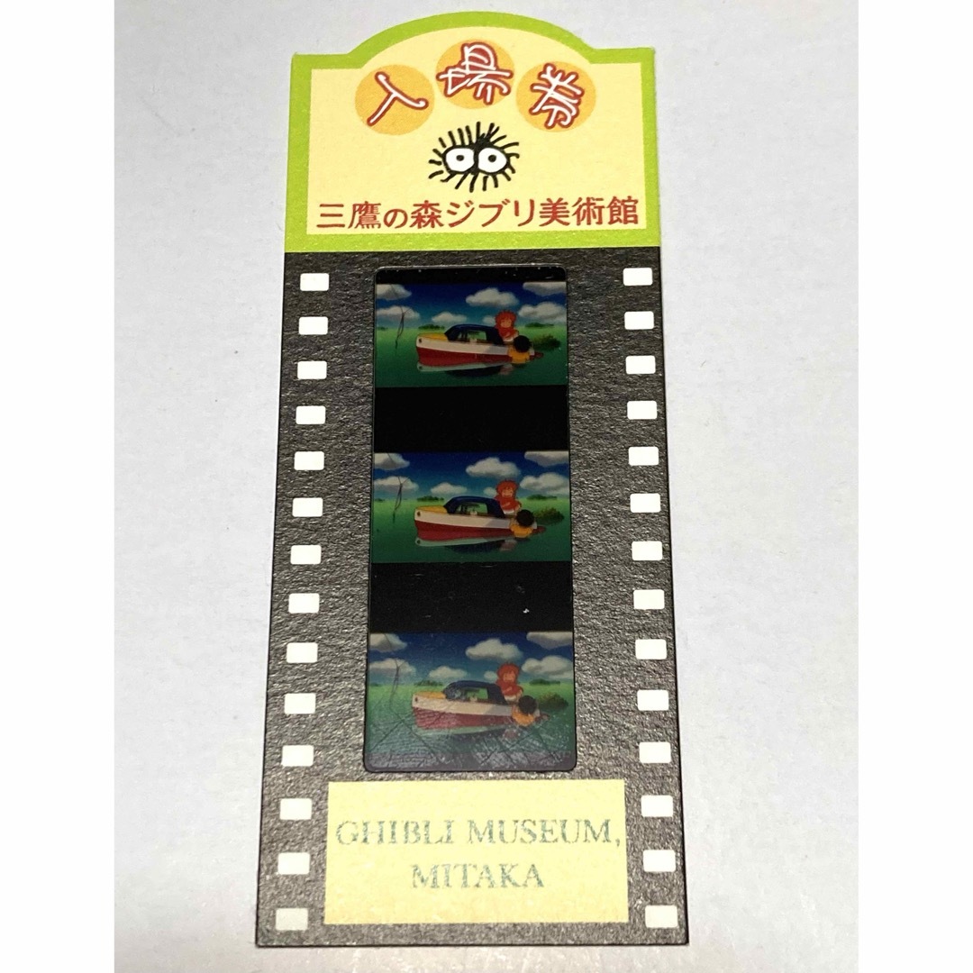 ジブリ(ジブリ)のジブリ美術館　フィルムチケット エンタメ/ホビーのアニメグッズ(その他)の商品写真