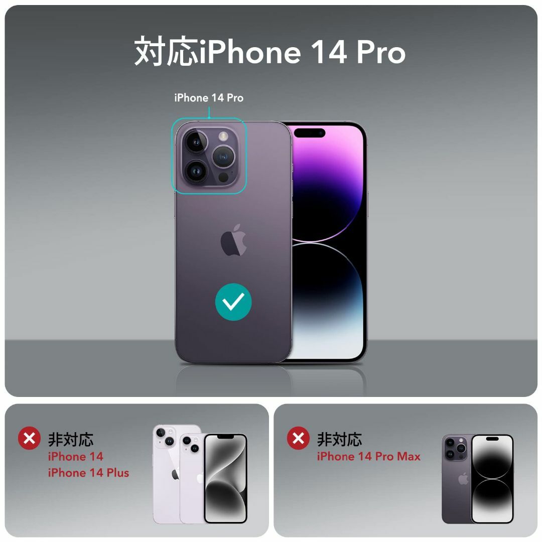 【サイズ:14Pro】【米軍MIL規格の保護】ESR iPhone 14 Pro スマホ/家電/カメラのスマホアクセサリー(その他)の商品写真