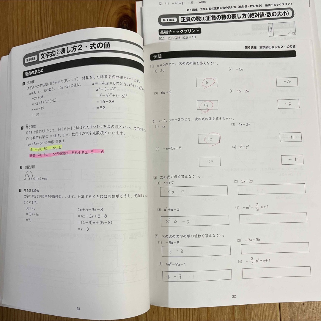 早稲田アカデミー 中1準備講座 エンタメ/ホビーの本(語学/参考書)の商品写真