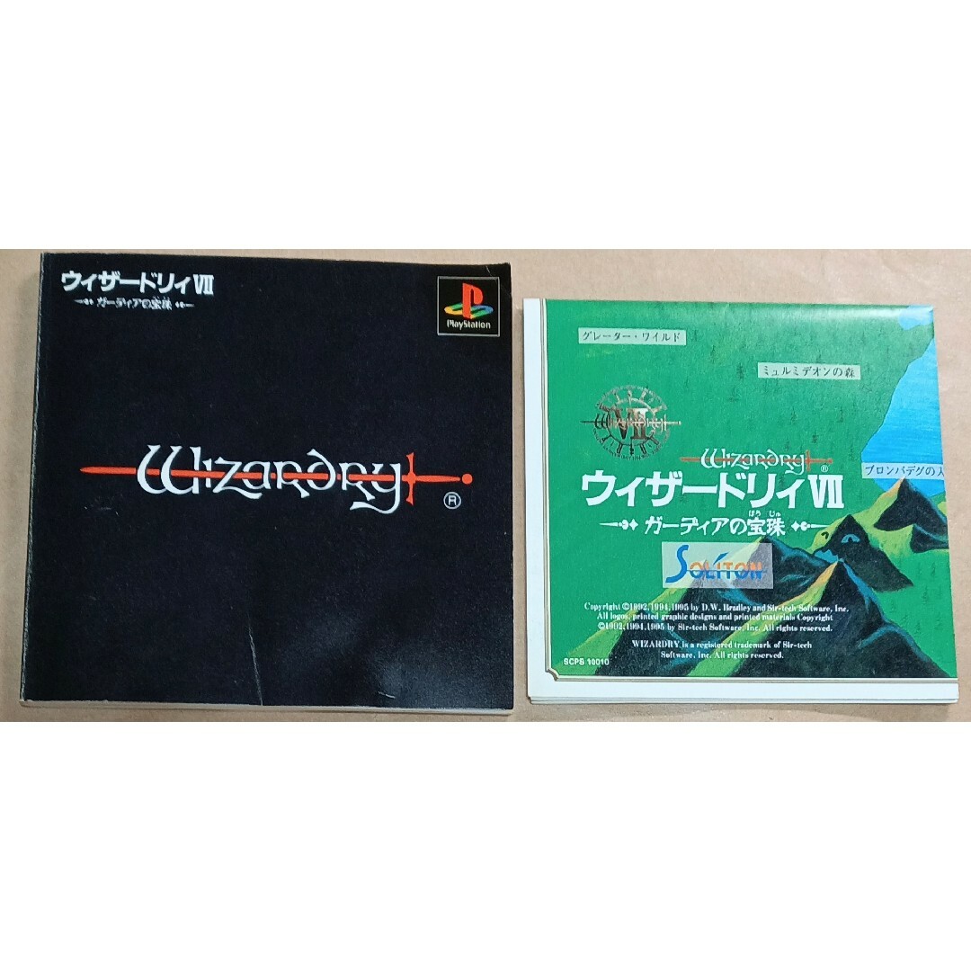 PlayStation(プレイステーション)の訳あり品　ウィザードリィⅦ　ガーディアの宝珠　プレイステーション　PS1 エンタメ/ホビーのゲームソフト/ゲーム機本体(家庭用ゲームソフト)の商品写真