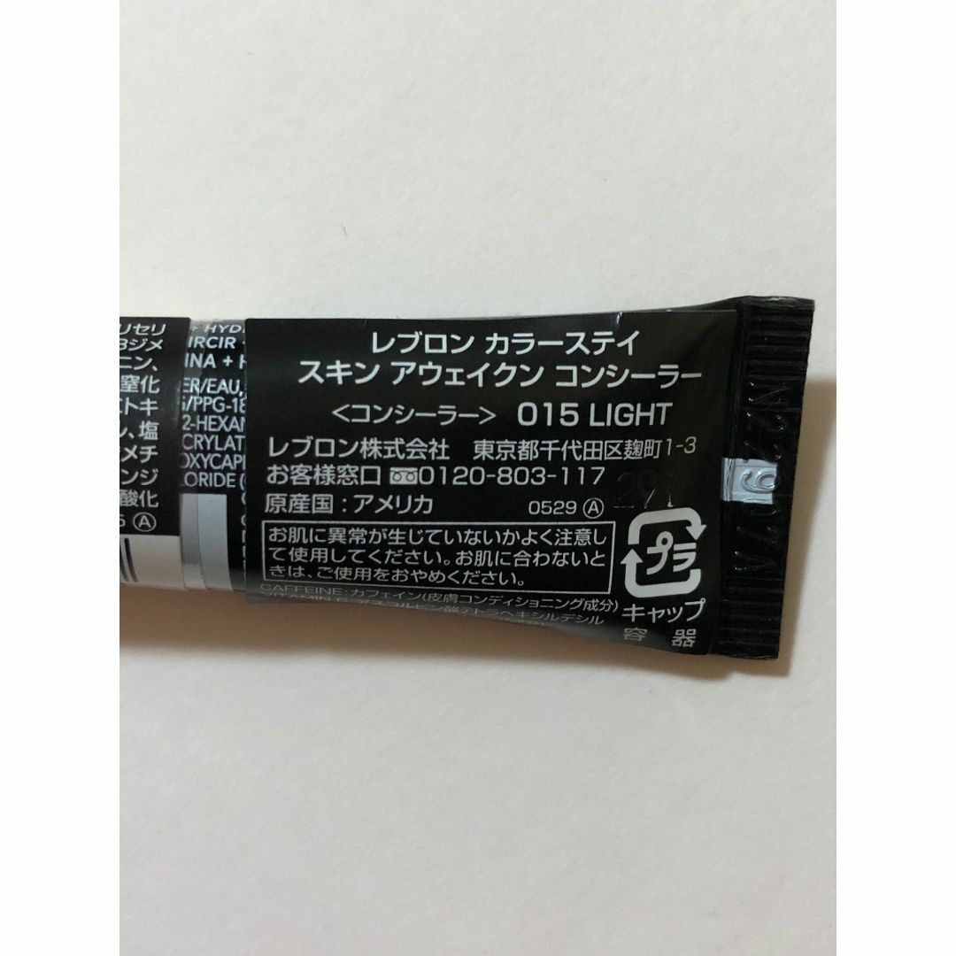 REVLON(レブロン)の【新品未使用】レブロン カラーステイ スキン アウェイクン コンシーラー コスメ/美容のベースメイク/化粧品(コンシーラー)の商品写真