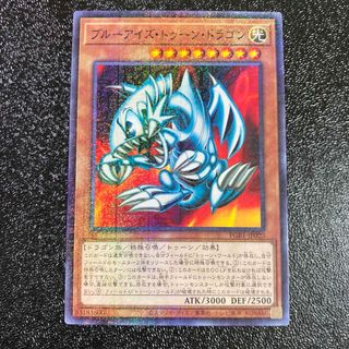 遊戯王　ブルーアイズトゥーンドラゴン　ペガサス　青眼の白龍　ミレニアムレア　PG(シングルカード)