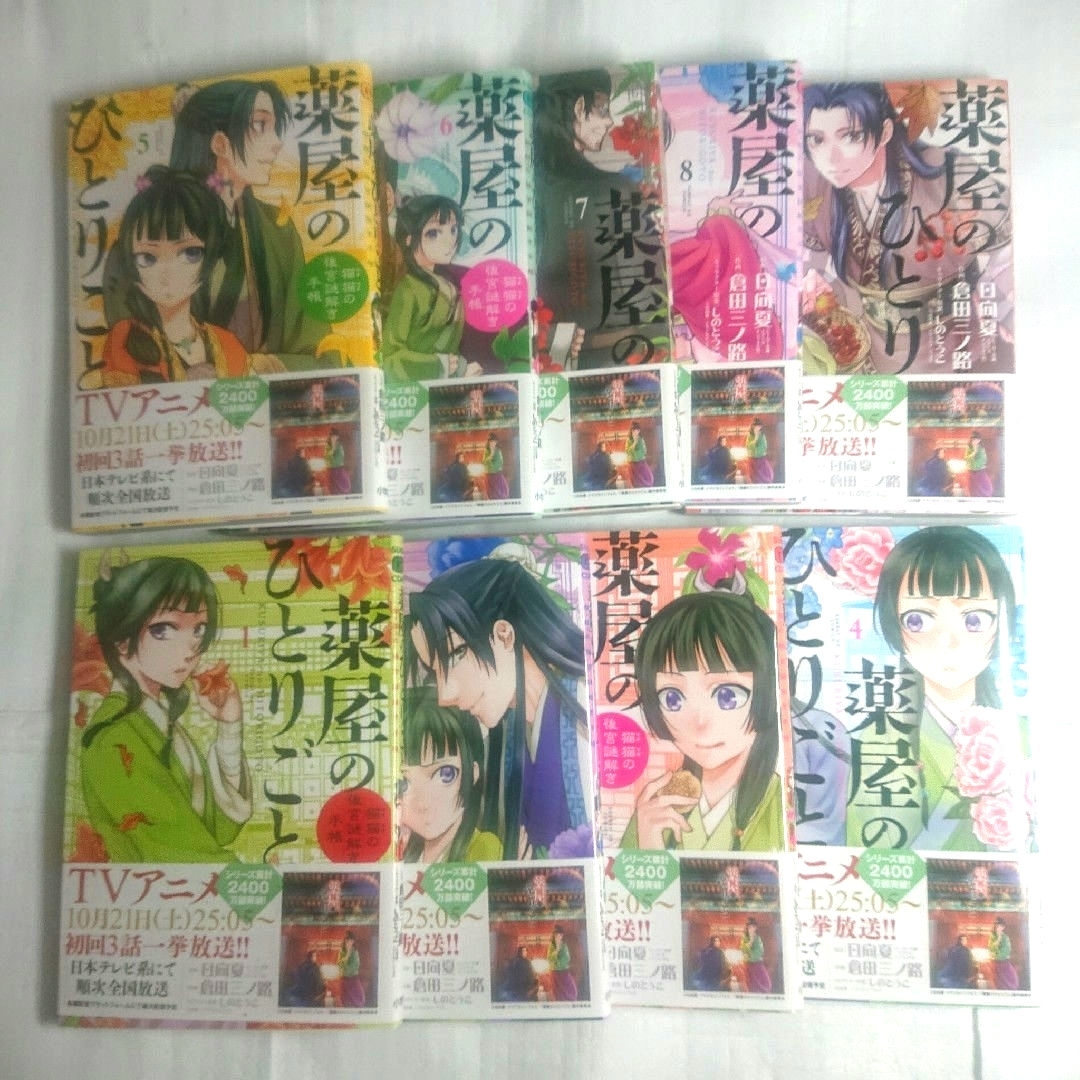 薬屋のひとりごと全巻セット エンタメ/ホビーの漫画(全巻セット)の商品写真