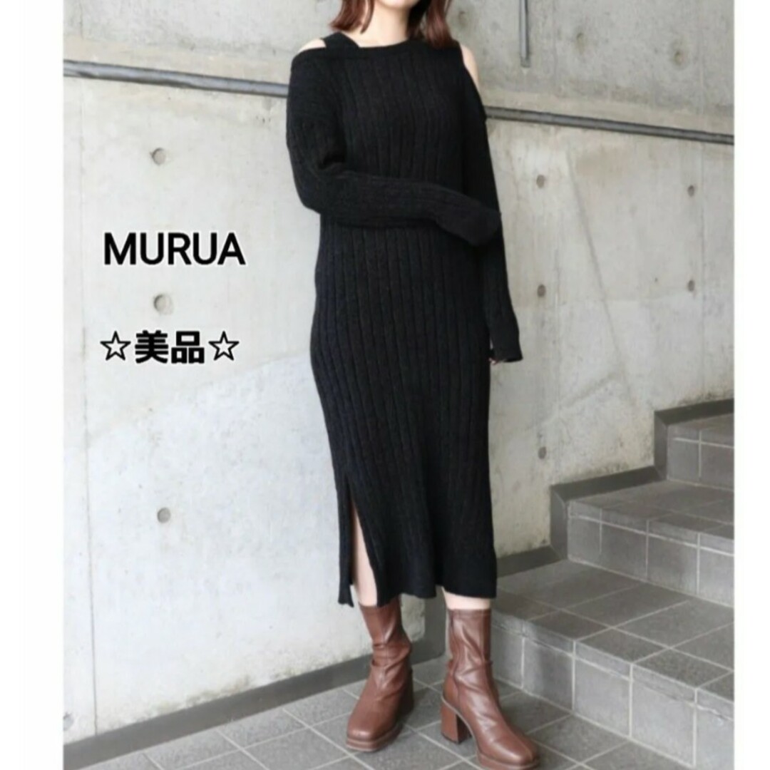 MURUA(ムルーア)の☆美品☆ MURUA アシンメトリーモールニットワンピース 定価10,340円 レディースのワンピース(ロングワンピース/マキシワンピース)の商品写真