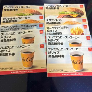 マクドナルド　福袋　クーポン(フード/ドリンク券)