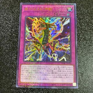 遊戯王　絶対なる幻神獣　ミレニアムウルトラレア　オシリスの天空竜　PGB1(シングルカード)