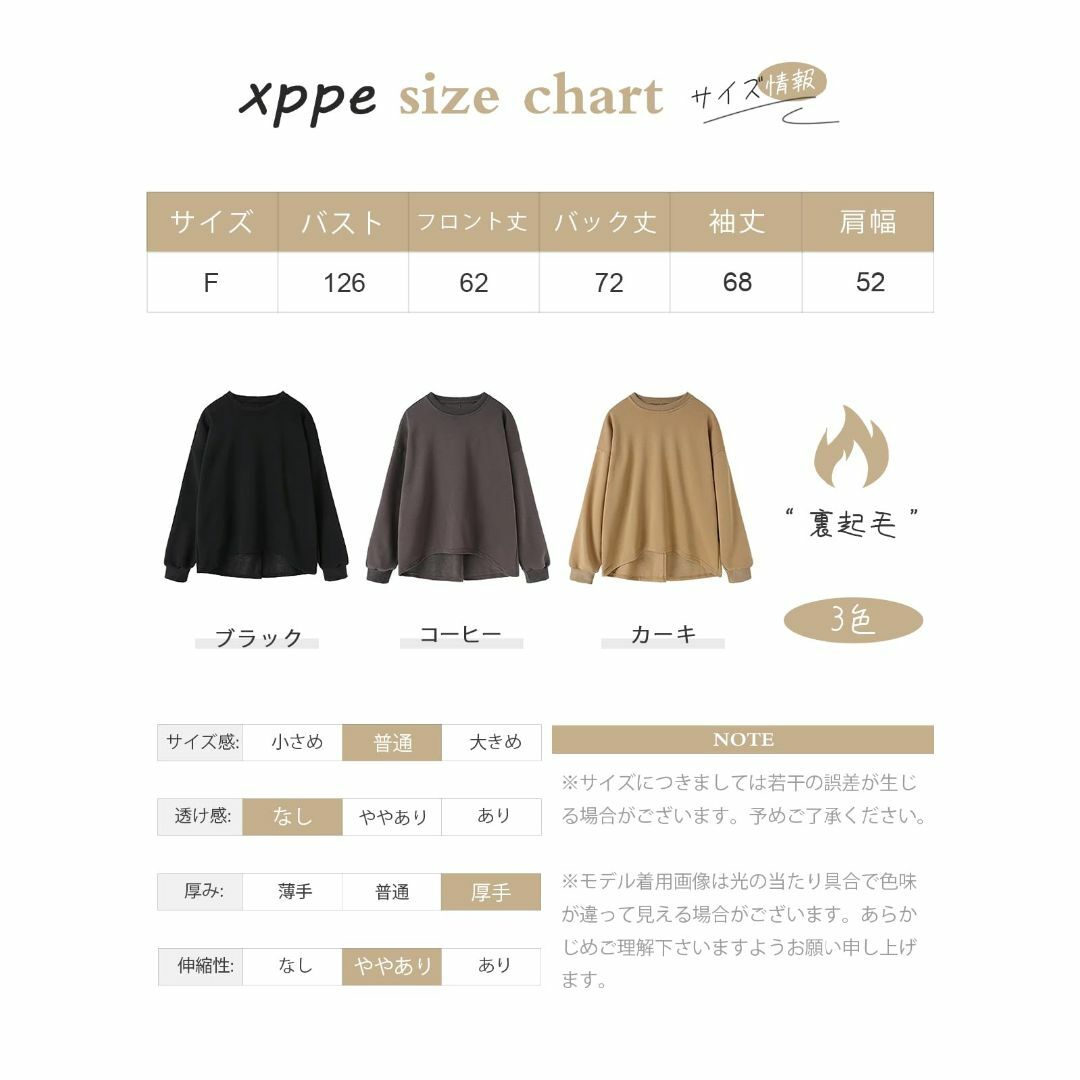 【色: ブラック】[xppe] トレーナー レディース 裏起毛 バックスリット  レディースのファッション小物(その他)の商品写真
