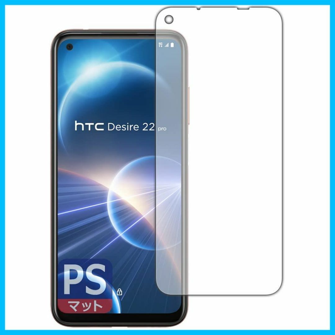 【人気商品】PDA工房 HTC Desire 22 pro対応 PerfectS スマホ/家電/カメラのスマホアクセサリー(その他)の商品写真