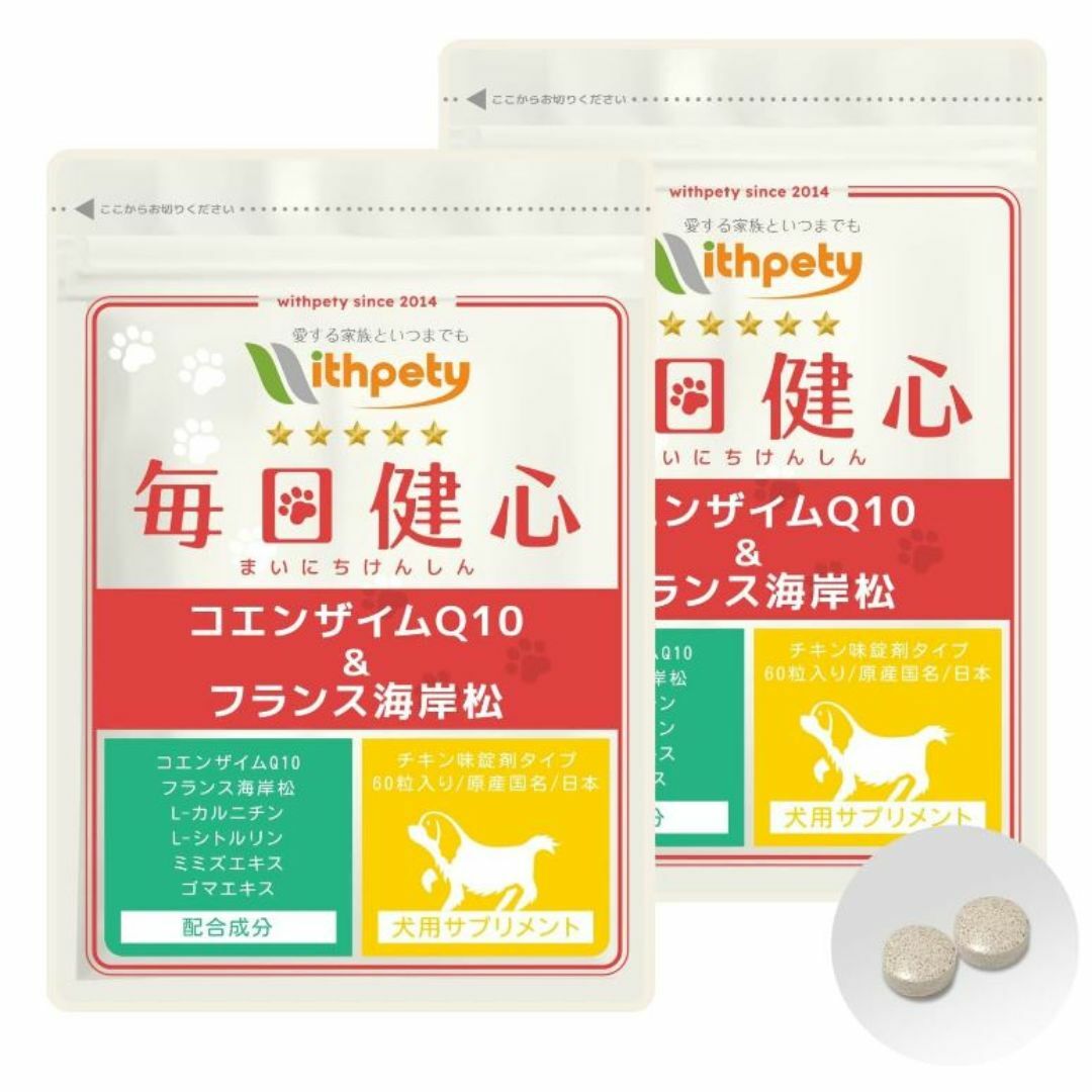 犬 毎日健心 還元型コエンザイムQ10 タウリン サプリチキン味 60粒2袋 その他のペット用品(犬)の商品写真