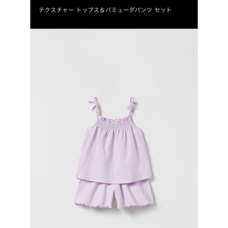 ザラ(ZARA)の【ZARA】水通しのみ　キャミソールとショートパンツのセット　104センチ(ワンピース)