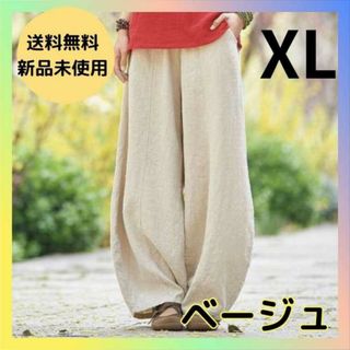 XL ユニセックス ワイドパンツ ウエストゴム サルエル風  綿麻 ベージュ(サルエルパンツ)